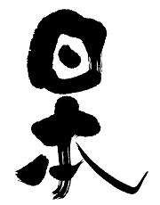 calligraphy