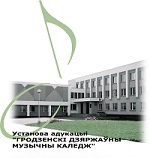 grodno music college