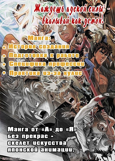 manga