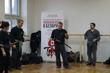 bujinkan
