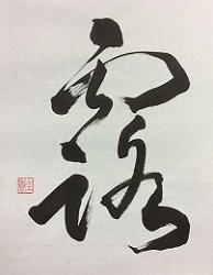 calligraphy