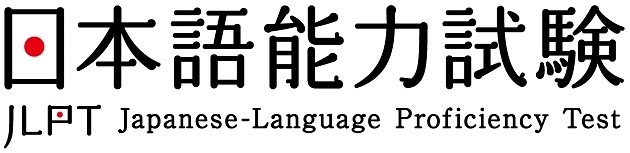 НИХОНГО НОРЁКУ СИКЭН (JLPT) jlpt