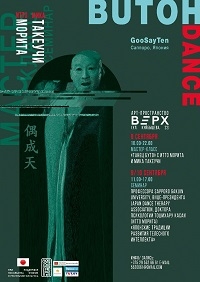 butoh
