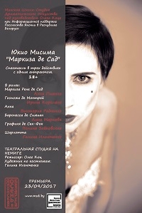 markiza de sad