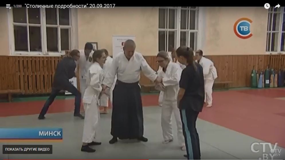 aikido