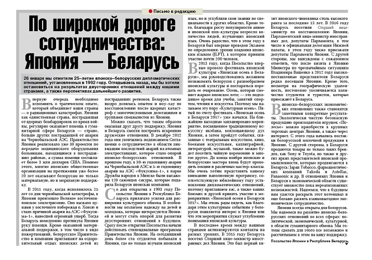 «СБ. Беларусь сегодня» 12.09.2017 sb. belarus segodnya 12092017
