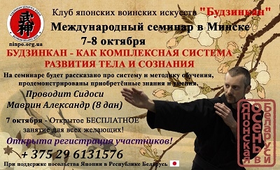 bujinkan