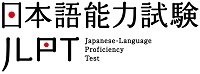 jlpt official website